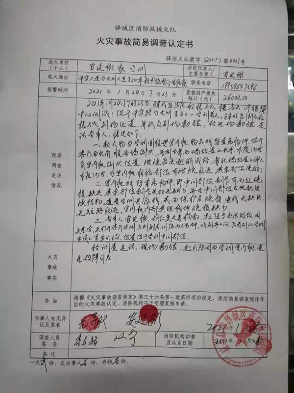 空调自燃差点烧毁一套房，售后称“不赔串货机”  第7张