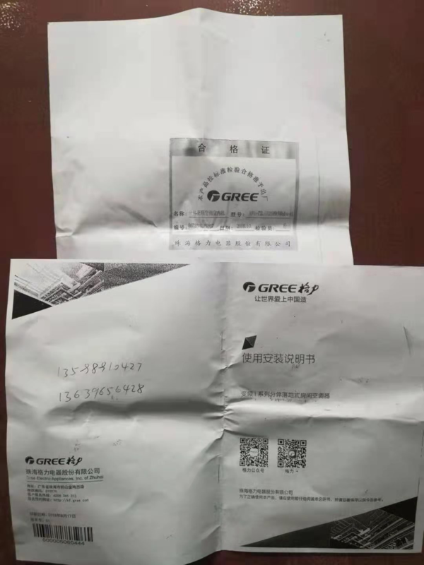 空调自燃差点烧毁一套房，售后称“不赔串货机”  第8张