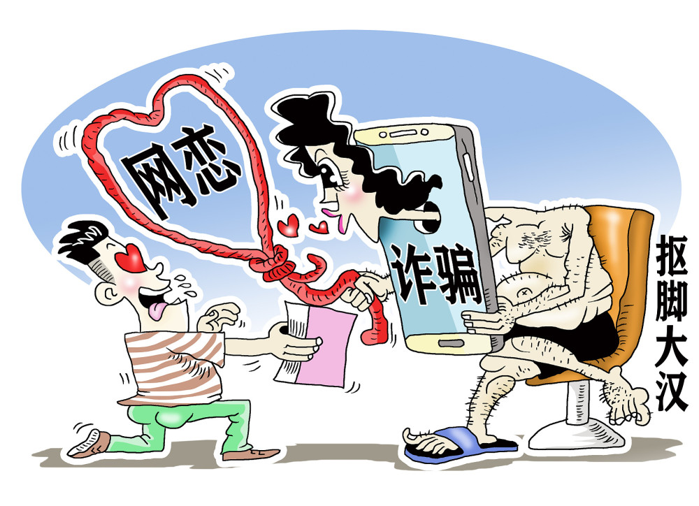 男扮女网恋诈骗34万元广州男子获刑五年六个月