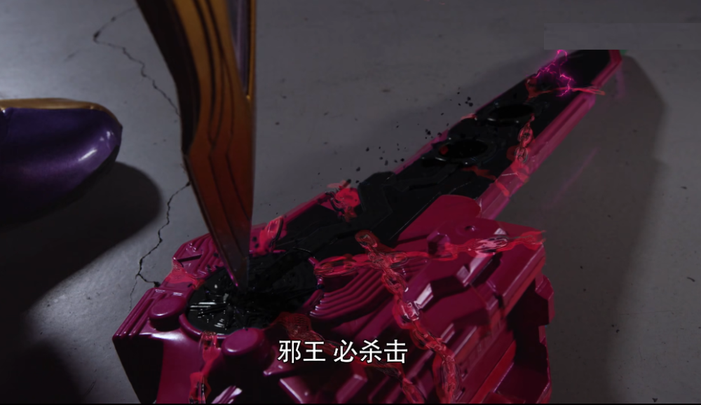 假面骑士圣刃这年头辅助真难玩音剑大秦寺挨打两集惨遭封号