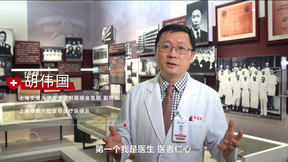 来源:医学院附属瑞金医院 新闻中心 教师工作部编辑:孙文