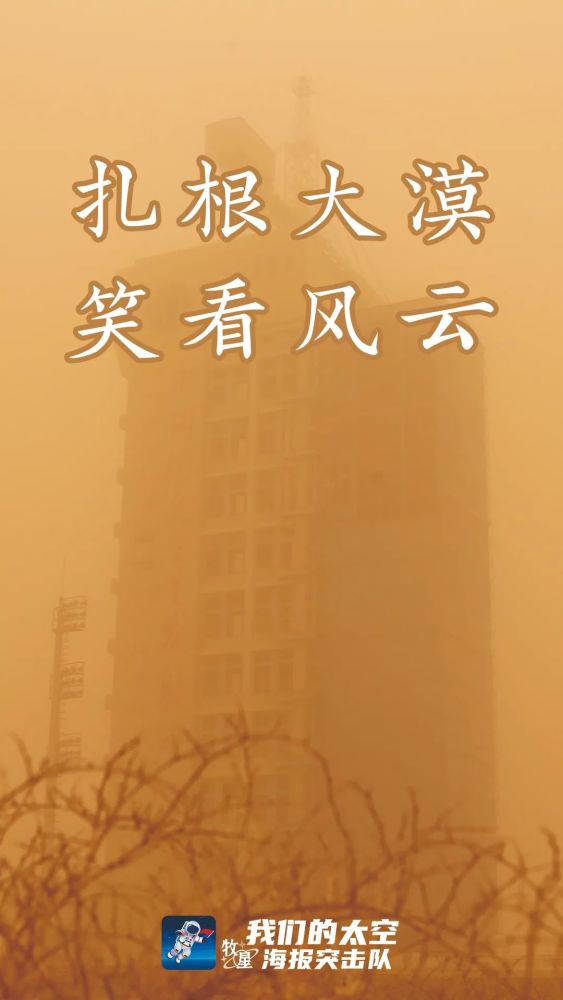沙尘暴百害无一利除了满屏段子我更心疼他们