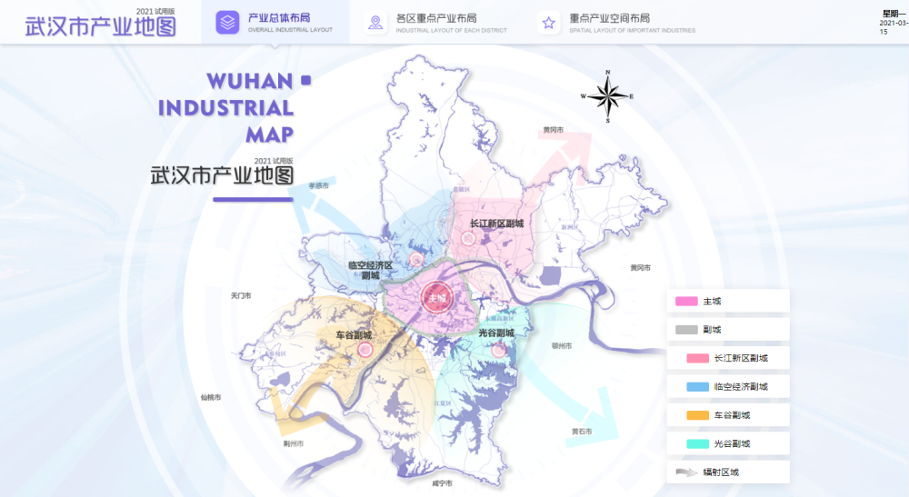 武漢市首部產業地圖2021年試用版出爐