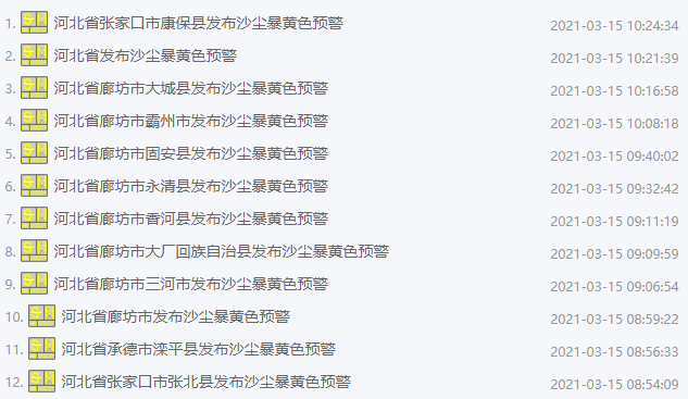 大風(fēng)沙塵席卷蘭州_夢(mèng)見(jiàn)大風(fēng)沙塵吹我_孕婦夢(mèng)見(jiàn)大風(fēng)沙塵