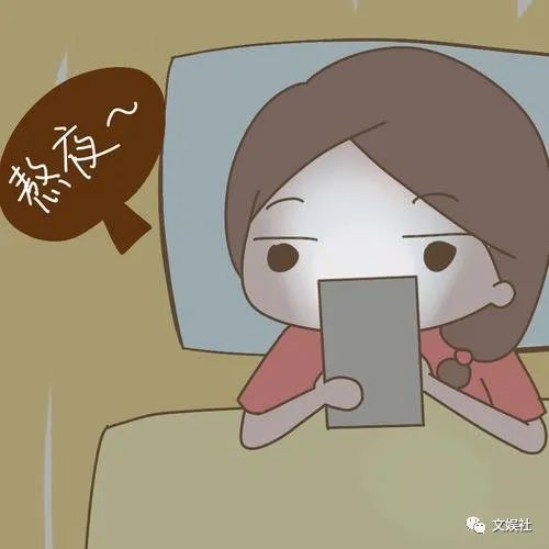 现在的年轻人熬夜成瘾,他们熬的究竟是什么