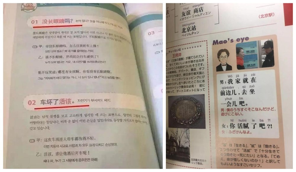 漢語教科書 1960年 ビジネス全般