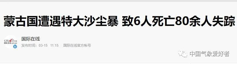 沙尘暴|十一年来最强沙尘暴袭击北方，南方也需警惕！这和气候干暖有关