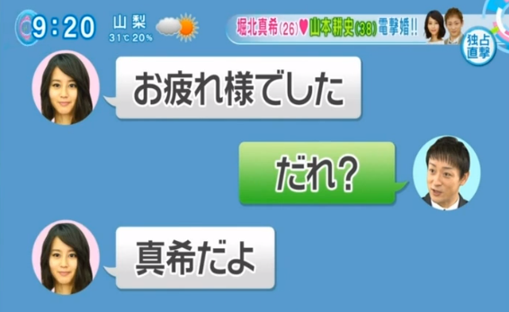 没恋过爱便闪婚 男子苦追6年用40封情书打动日本国民女神 腾讯新闻
