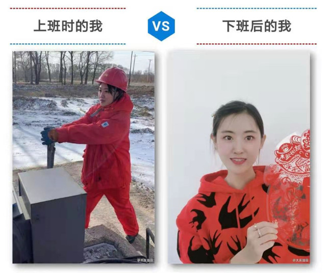 大庆油田的小姐姐们上下班对比照