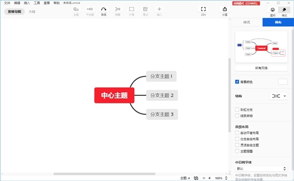 Pc 手机 多端思维导图软件怎么选 3款热门国产思维导图工具横评 腾讯网