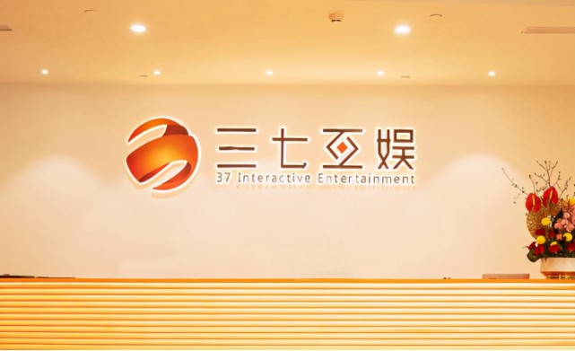 三七互娱醉心于置业左手募资30亿右手花30亿去买楼建房