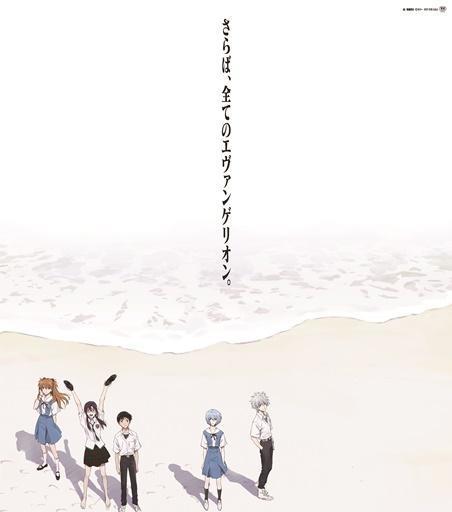 《eva新剧场版:终》第一周票房突破33亿日元!观影人数突破219万