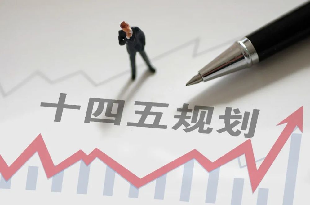 "十四五"规划纲要:加快建设新型基础设施_腾讯新闻