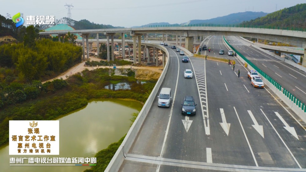 項目與廣惠高速,1號公路,甬莞高速,惠大高速,深外環高速及長深高速