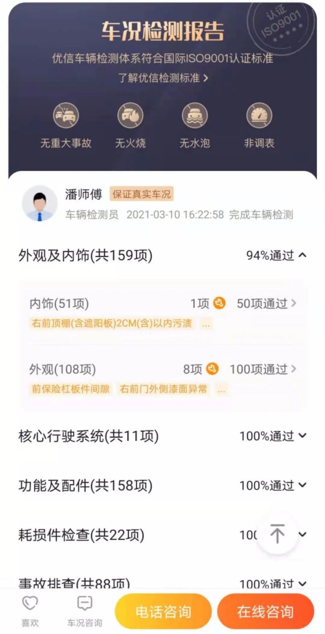 3·15暗访｜优信二手车陷阱一个套着一个，买车怎么就成租车了？_腾讯新闻