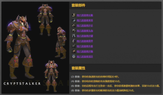 怀旧服p6猎人bis装一览主副手争议大帝殒必配的另外三选一