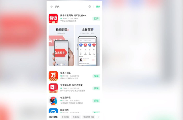 向导还是误导 透视错误频发英语学习软件 英语 音标