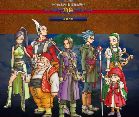 本世代最出色的ns作品勇者斗恶龙11s王者正式归来