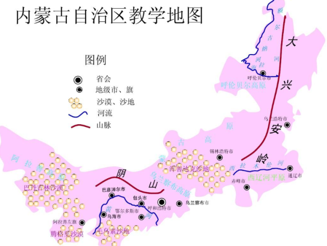 1,地形地貌:内蒙古(inner mongolia)自治区位于中华人民共和国的北部