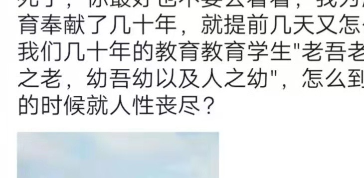 教师家中有事请假上级不批准 随后发朋友圈表示不满 腾讯新闻