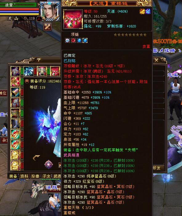 天龙八部超级天山大神凌霄最新装备图,网友:大满贯162万评分_腾讯新闻