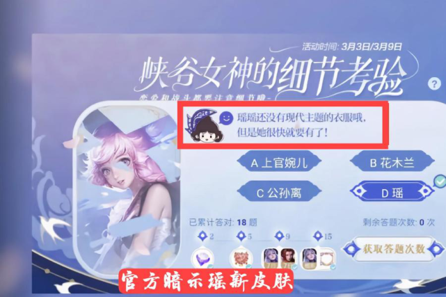 艾琳语音有点茶？瑶妹穿奢侈品，双形态传说亮相，官方还是向富婆低头了！