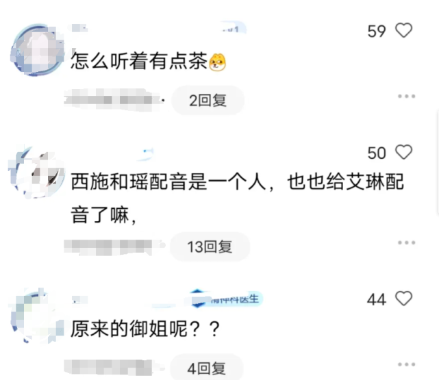 艾琳语音有点茶？瑶妹穿奢侈品，双形态传说亮相，官方还是向富婆低头了！
