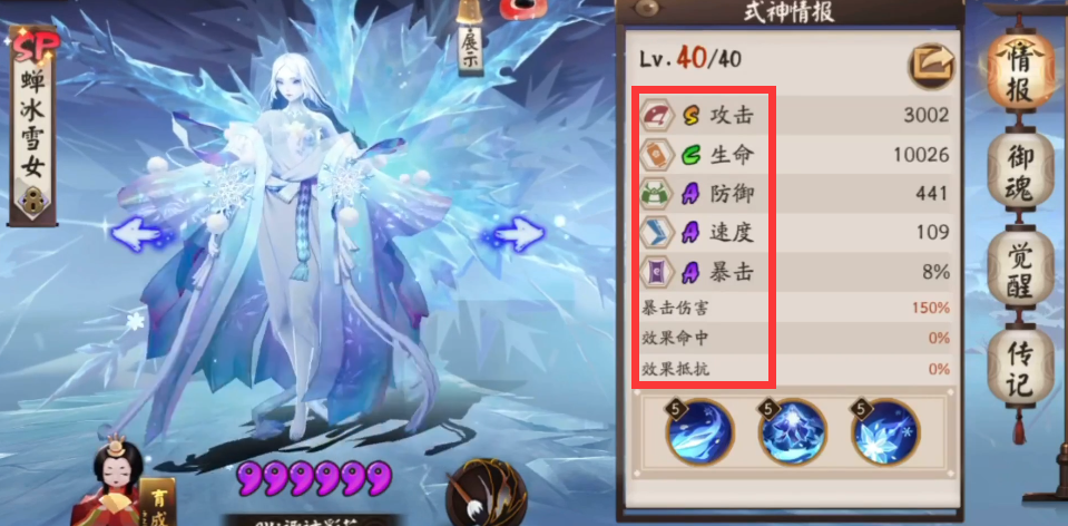 阴阳师sp雪女技改后强度浅析大佬专用玩具坐地流退群