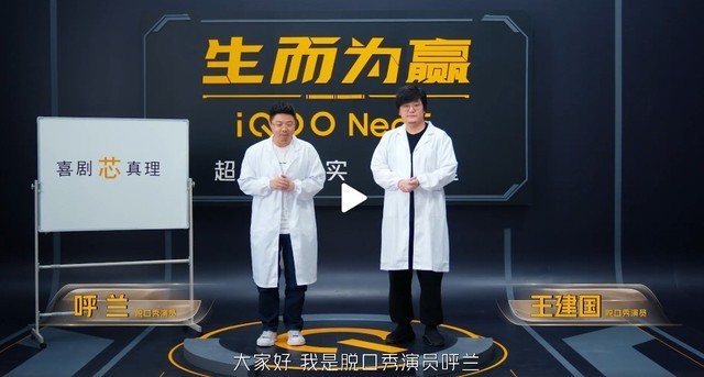 iQOO Neo5发布会邀请函赏析 双芯加持生而为赢