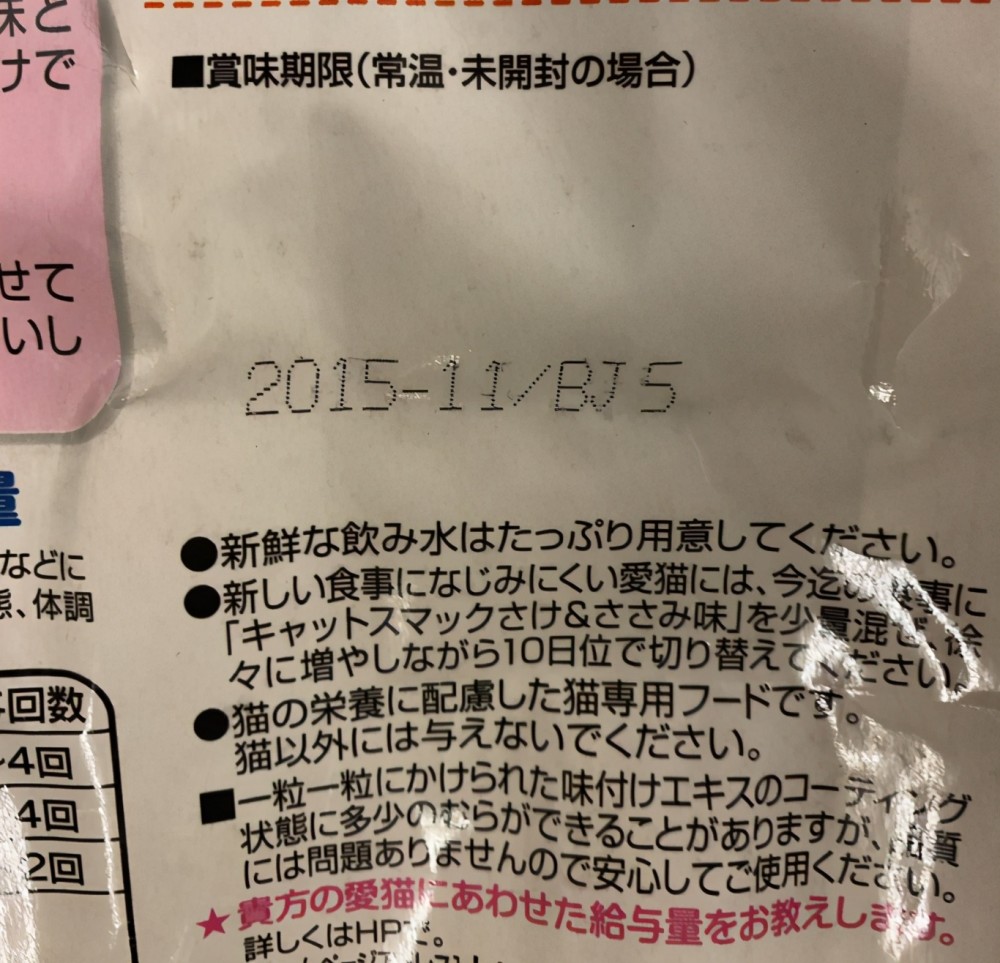 流浪猫只配吃 过期6年的饲料 捐赠者 我不能让我的猫吃它 腾讯新闻
