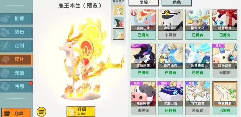 迷你世界五周年神秘面纱揭露官方曝光全部内容这波厉害了