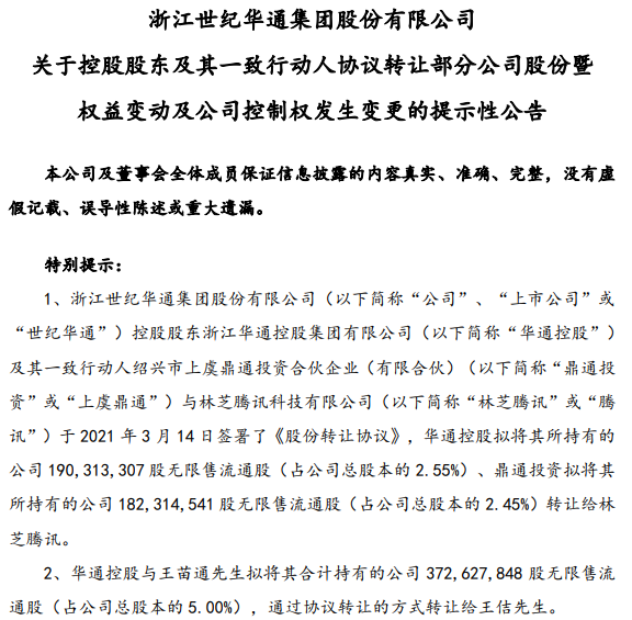 网游上市公司排行榜_2021中国休闲行业上市公司品牌价值榜:游戏逆跌(2)