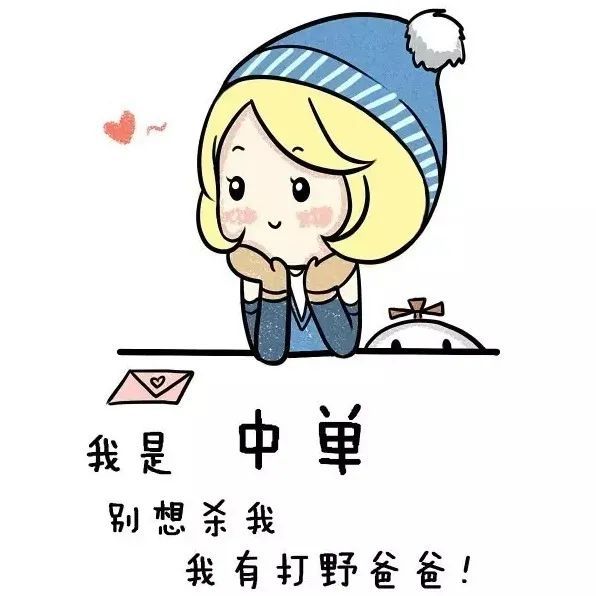 英子粉丝留言求图王者荣耀五黑头像喜欢就去争取我012一样抢中单