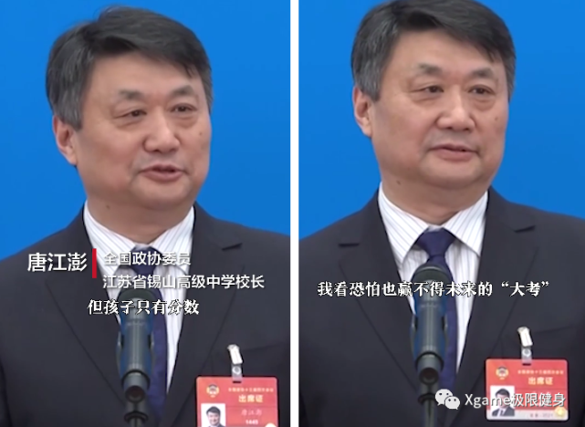 "学生没有分数锡山高级中学校长唐江澎就表示:最近学生缺乏锻炼的现象