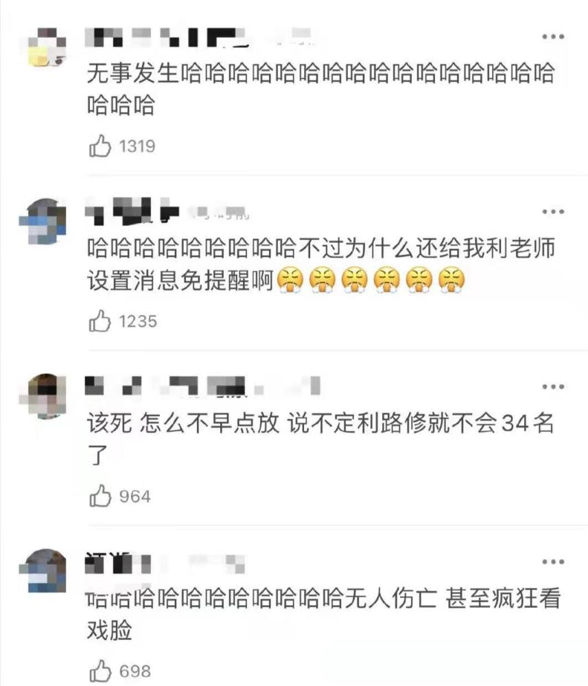 利路修塌房网友这不会是利老师自己爆出来的吧