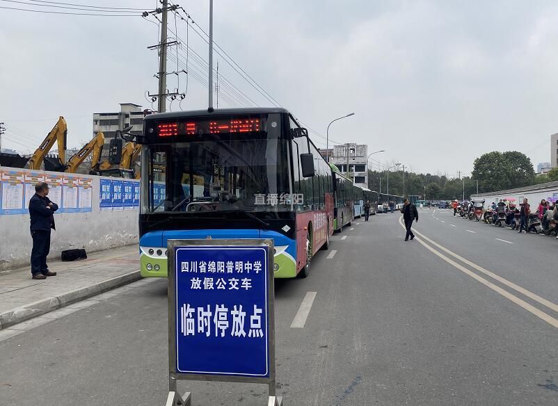 从校门到家门 绵阳学生的福利来了 腾讯新闻