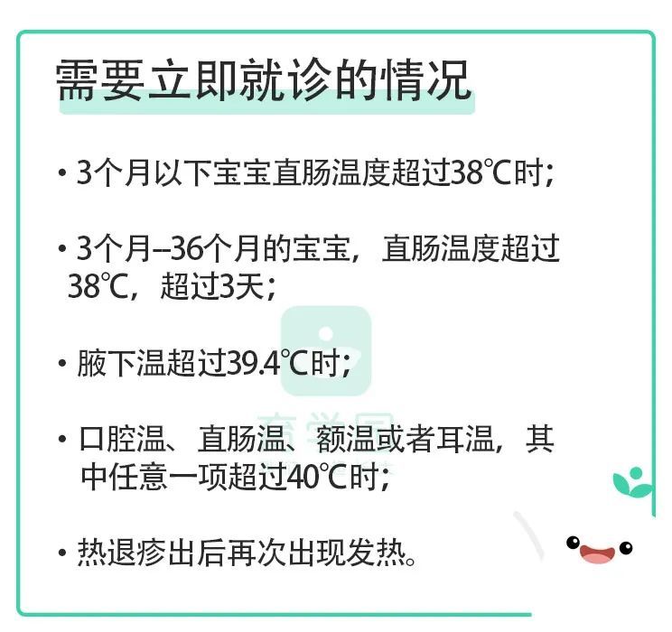 幼儿急疹会传染吗是不是所有宝宝都会得