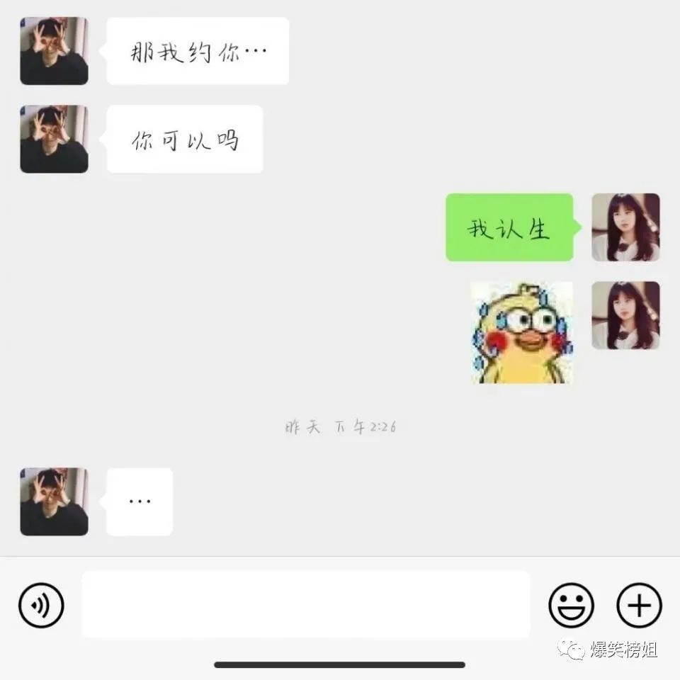 直女都是怎样聊天的这谁顶得住啊啊啊啊