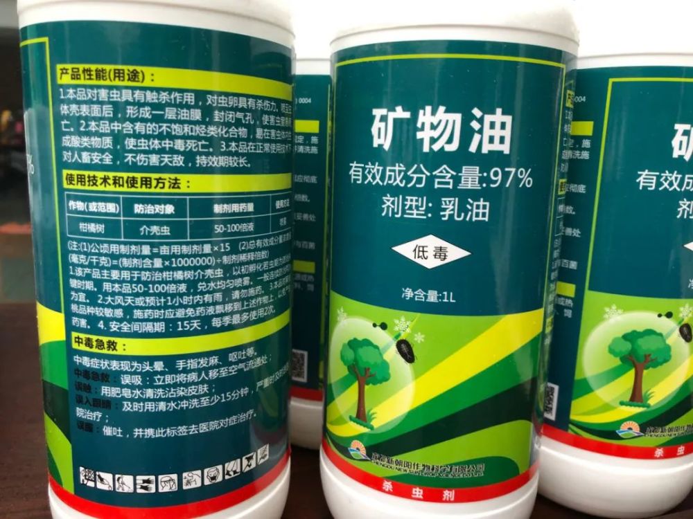 针对柑橘蚧壳虫的矿物油 除了种植业有禁用药, 养殖业同样有.