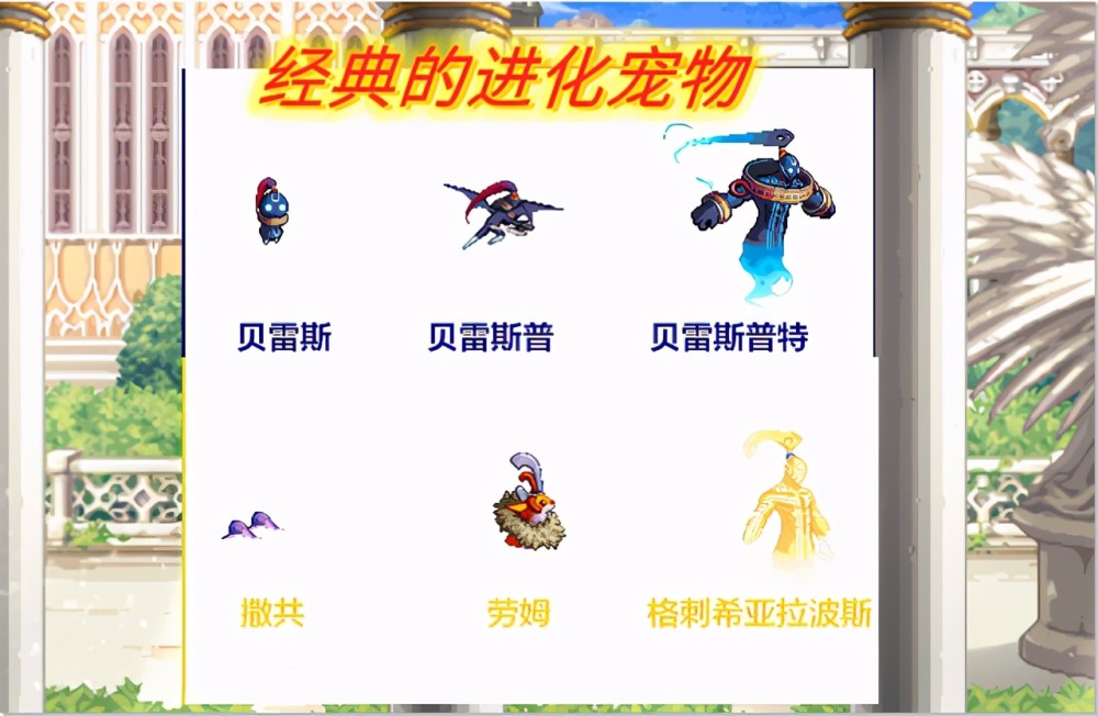 其实dnf中不是没有经典宠物的,只不过这些宠物都在各种礼包里,比如