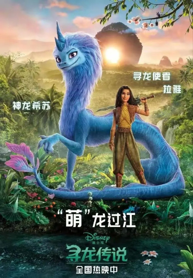 《寻龙传说》一场东南亚的奇幻之旅,赵丽颖配音女主|寻龙传说|赵丽颖|