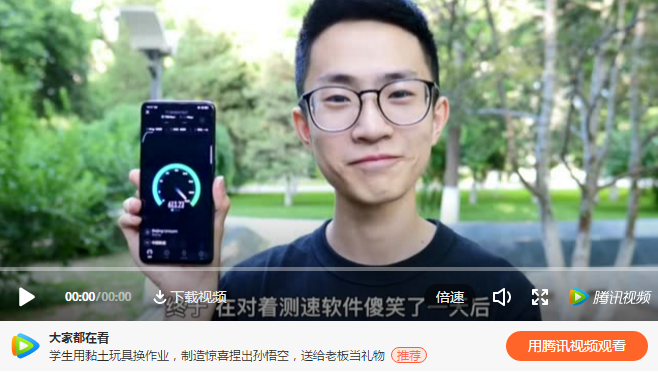 其實,這位同學就是2019年通過5g視頻