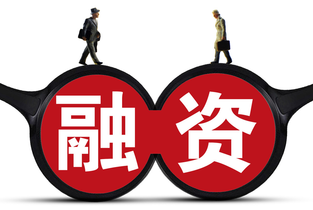 畅通科技型企业融资渠道,破解资金"卡脖子"_腾讯新闻