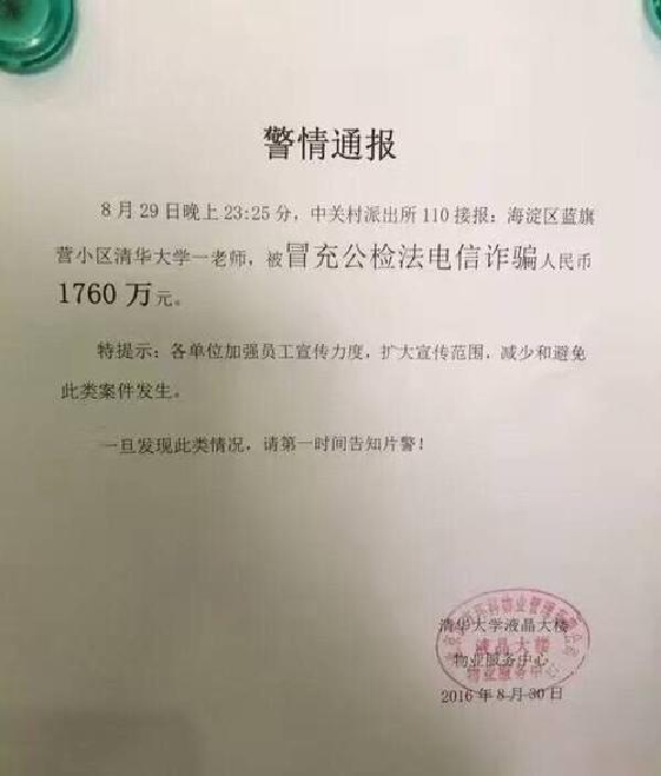 315世界最古老的两种骗局庞氏骗局尼日利亚王子邮件