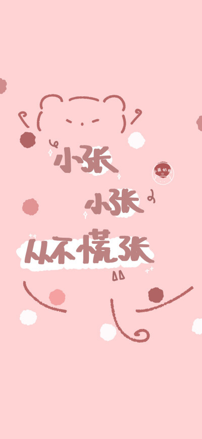 图一波姓氏背景图小可爱萌请查收