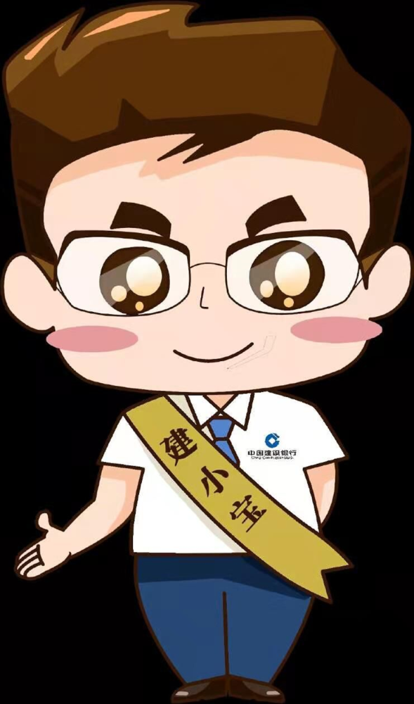 防止网络诈骗建行为你支招