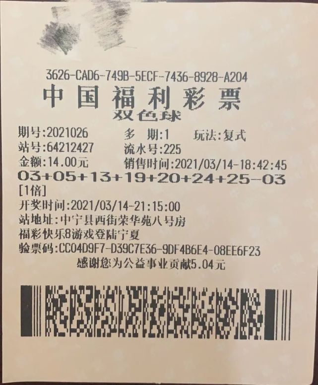 我区购彩者再次喜中双色球头奖2注单注奖金507万元