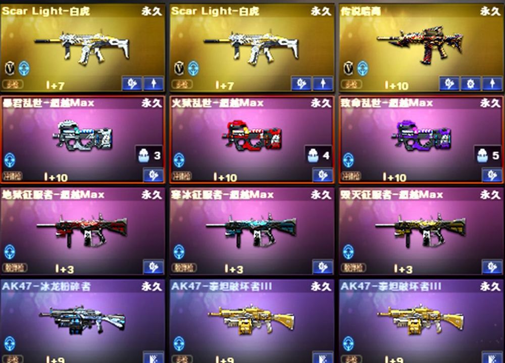 穿越火线乱世三种新形态你打算要升级哪个