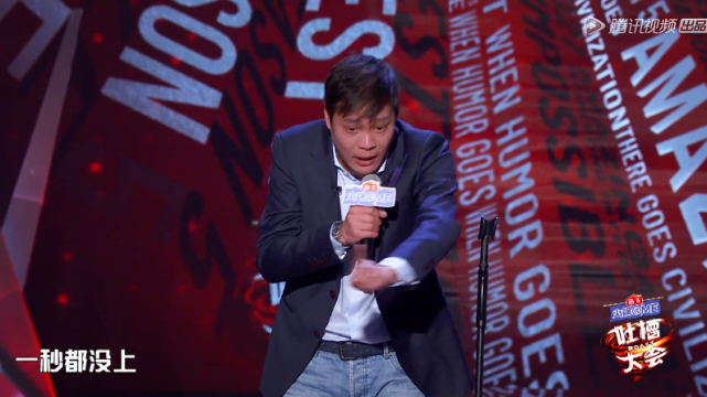 吐槽大会5范大将军杀疯了范志毅