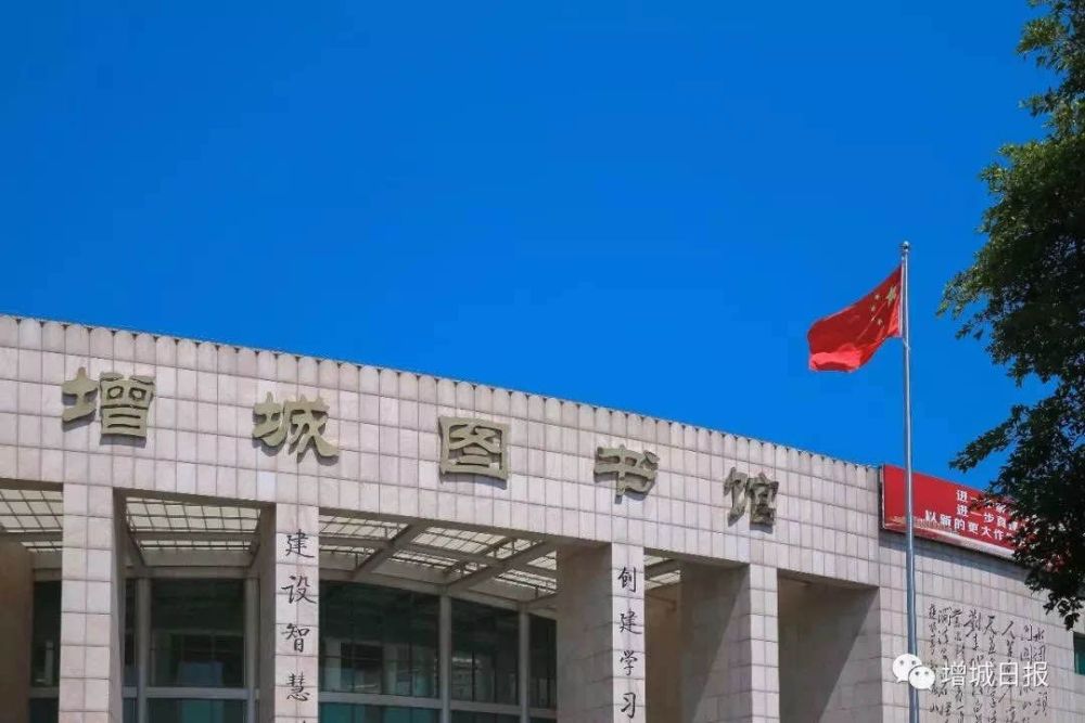 增城读者区图书馆增加预约名额啦